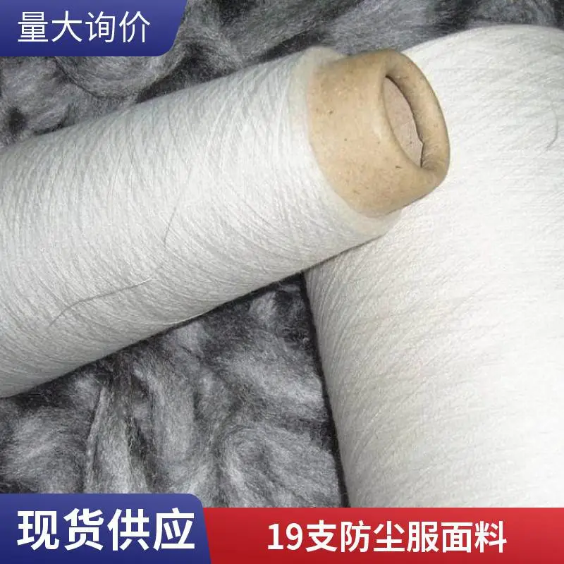 金属混纺纱 导电腈纶混纺 抗静电毛衫用纱 26支 色牢度好