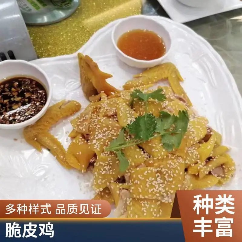 脆皮广东客家美食盐焗鸡皮很脆盐焗鸡卤味熟食真空包装预制菜批发【山鸡凰】