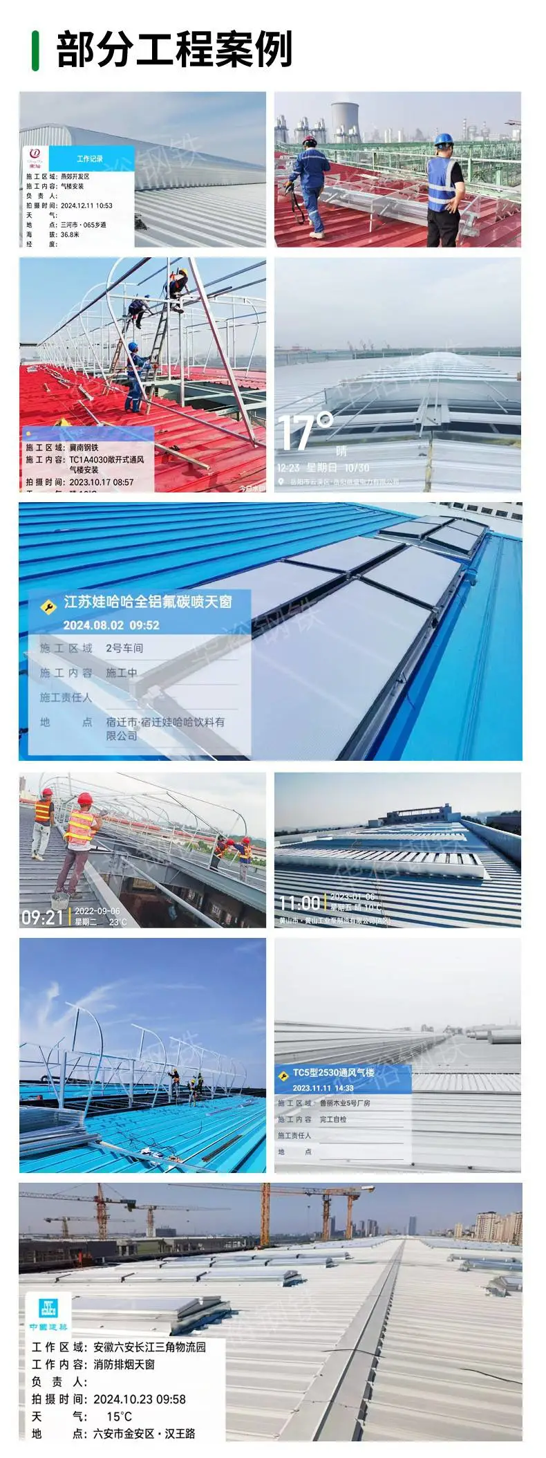 贵州铜仁工业厂房通风气楼厂家生产厂家加工定制