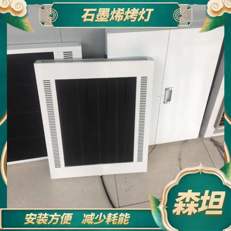 森坦油漆房冬季恒温设备 防爆辐射器烤灯可分路控制ST-SMX