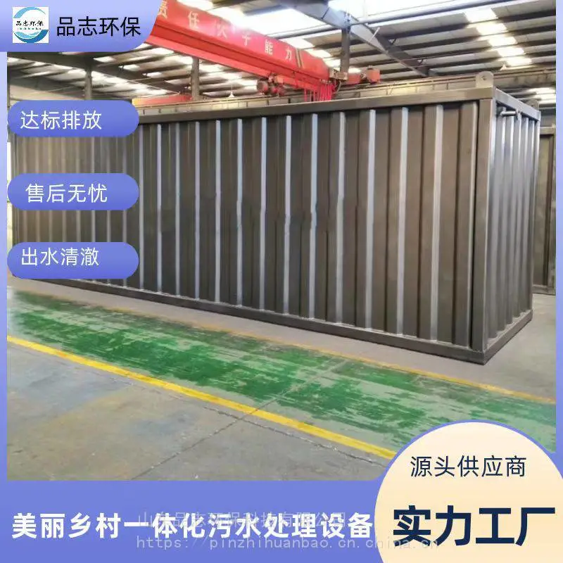 一体污水处理设备 屠宰一体化污水处理设备多少钱 品志保障 售后无忧 品志环保