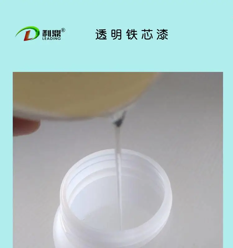 利鼎新品 叠片铁芯截面覆盖胶 无色透明环氧树脂粘接胶 大量供应