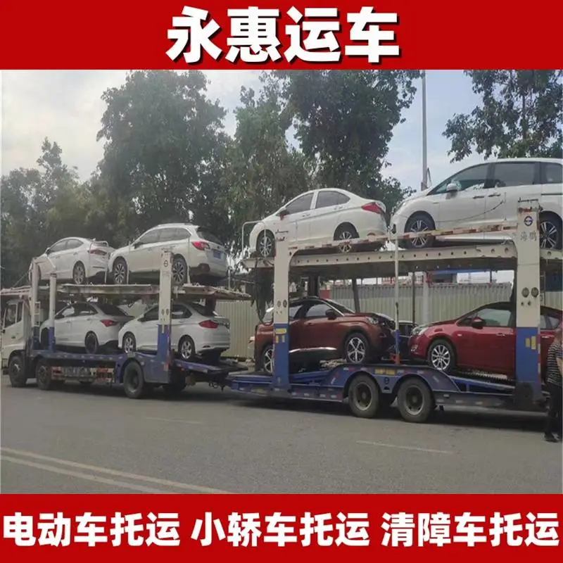 武汉电动车托运 平板车运输准时 小轿车物流往来 清障车全国 永惠运车
