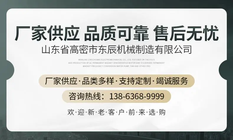 山东省高密市东辰机械制造有限公司-详情_01