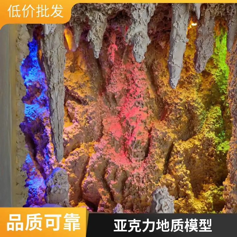 硕博地质类溶洞地形模型实木烤漆展台ABS不锈钢材质源头厂家