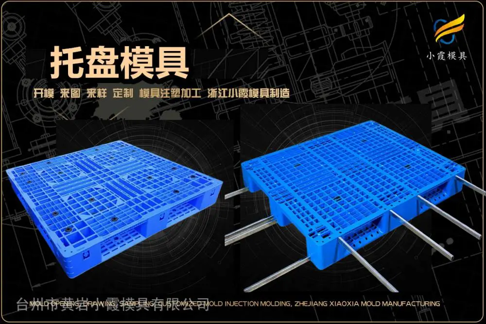 家用电器模具联系方式