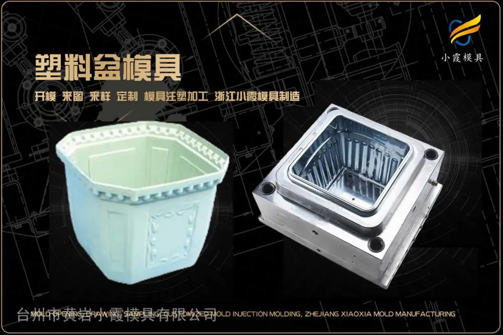 购物框模具供应商