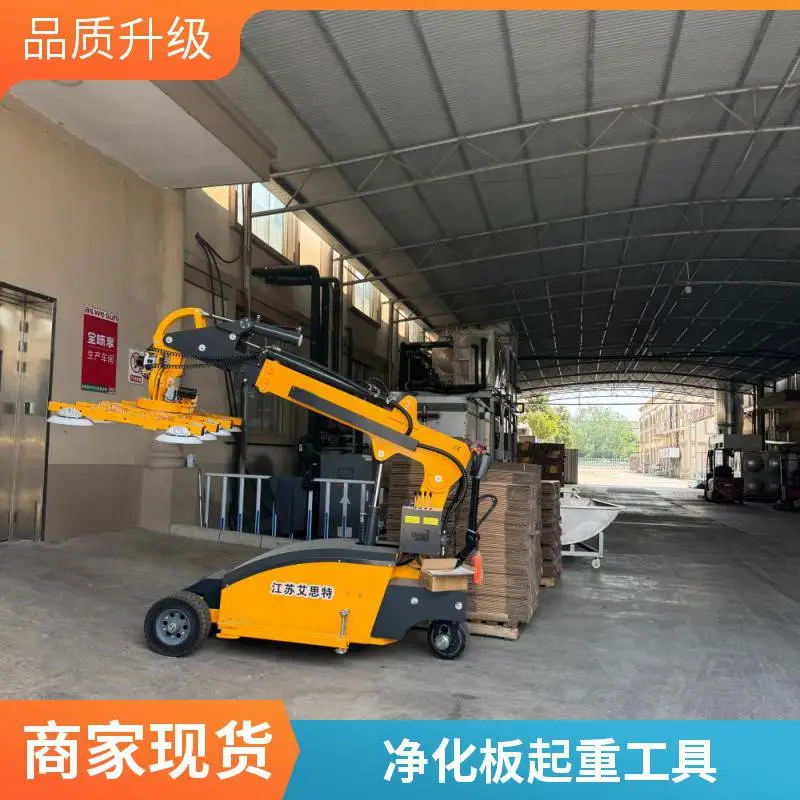 净化板吸盘车电动海绵真空吸吊机无尘车间玻镁板吊装搬运车