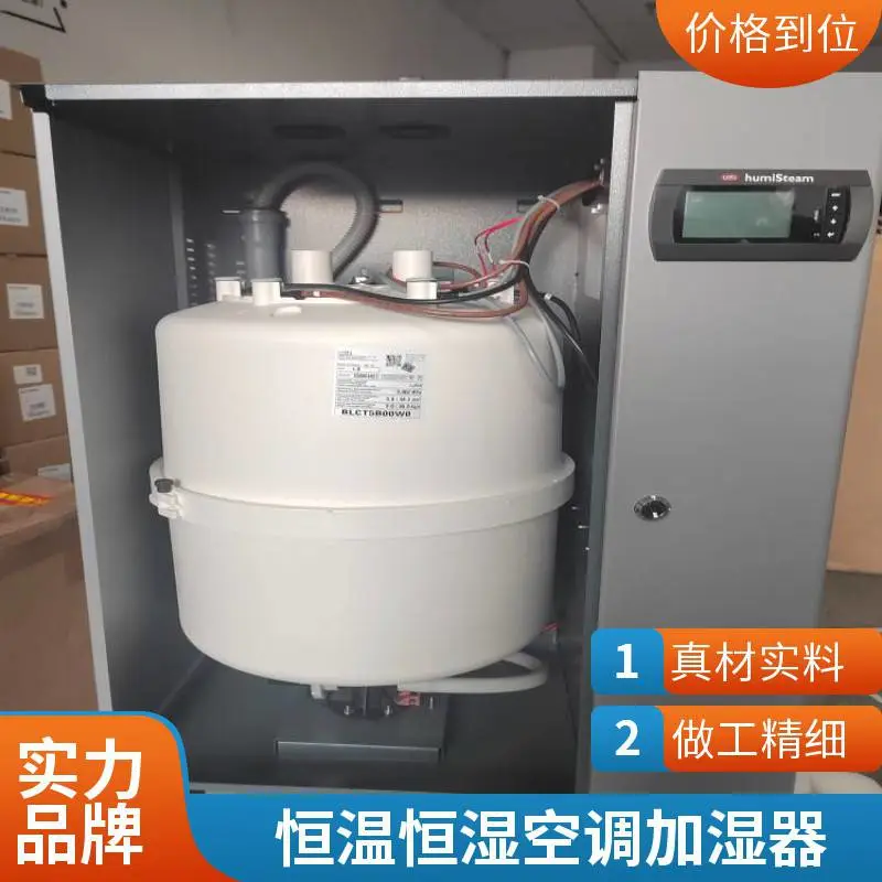 CAREL卡乐65KG加湿桶BLCT5C00W0电子厂房恒温恒湿配套