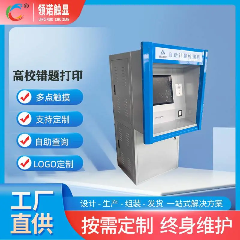 钣金工厂 自有设计 自助计量穿墙机 工业触控计量终端 户外防水自助机
