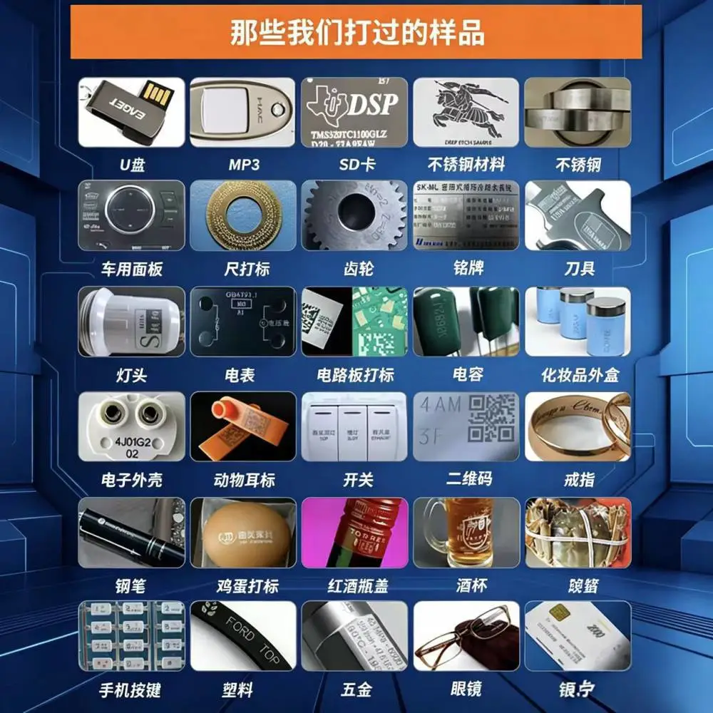 五金台式镭射机光纤激光打标机金属铭牌刻字机紫外打标塑料玻璃通用