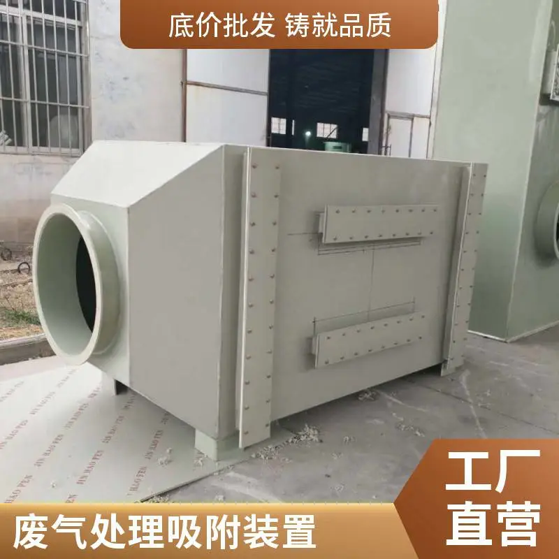 pp活性炭吸附箱 工业抽屉组合式除臭装置设备 环境治理工程