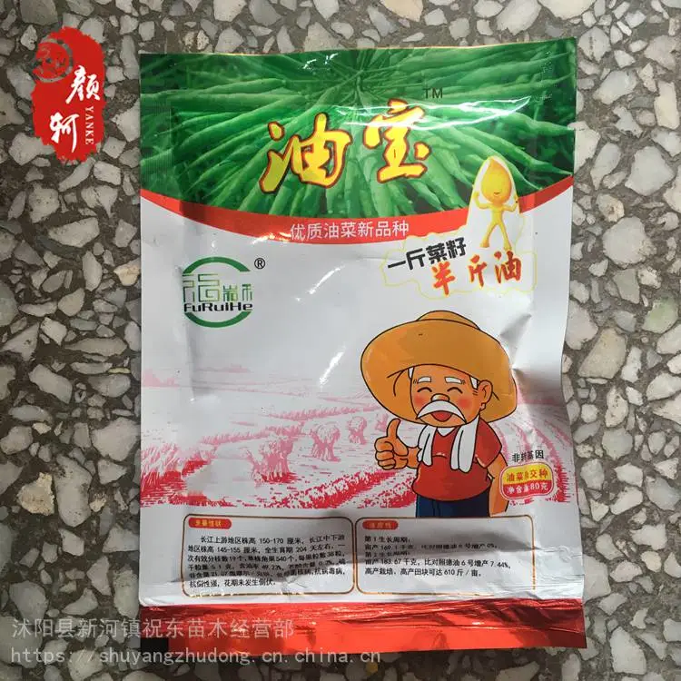 秋播高产油菜种子油宝杂交国审，矮杆抗倒油菜种子耐寒德杂油903德矮油558