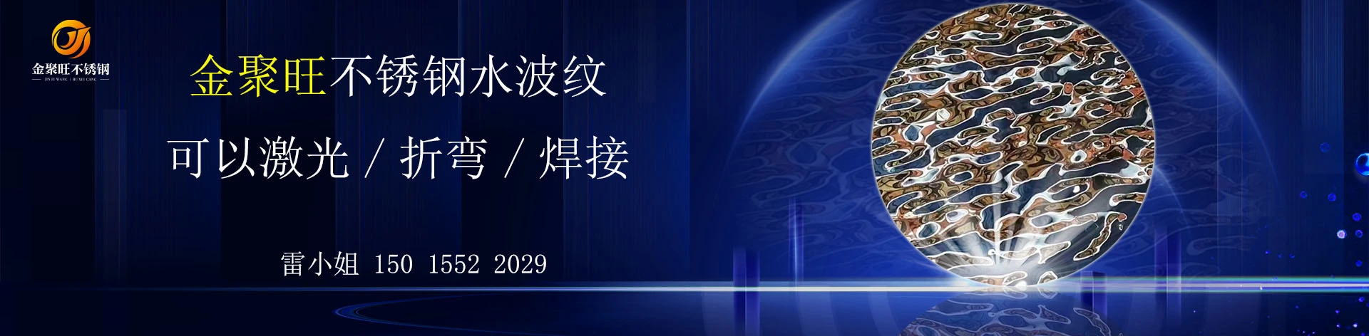 佛山市金聚旺不锈钢有限公司