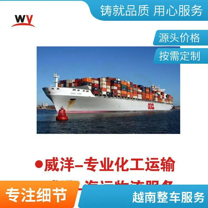 惠州到越南海防河内全程陆运整车散货拼车零担运输物流服务