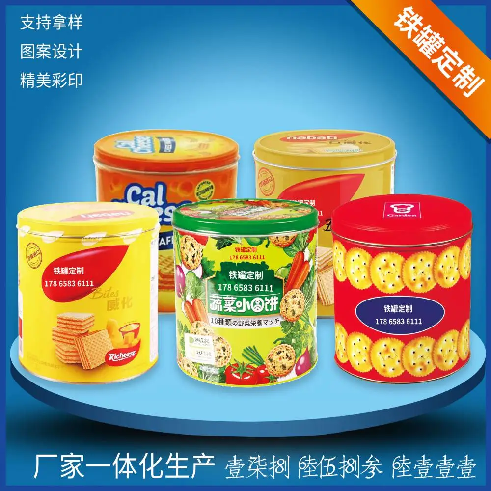 厂家生产鸡粉胡椒粉礼品食品铁罐各种马口铁罐认准昌意制罐