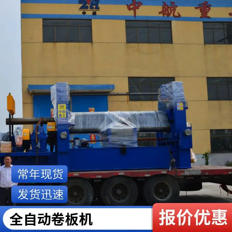 多功能金属数控对称式卷板机制造企业 中航重工