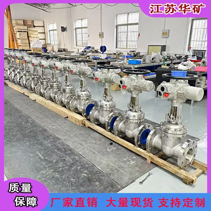 华矿 智能型电动不锈钢闸阀Z941H-16C DN65 法兰硬密封契式阀门
