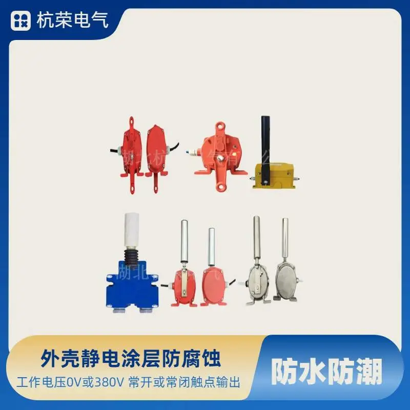 GUB-K-I电厂用防爆两级跑偏开关SUK-12/30-微动开关