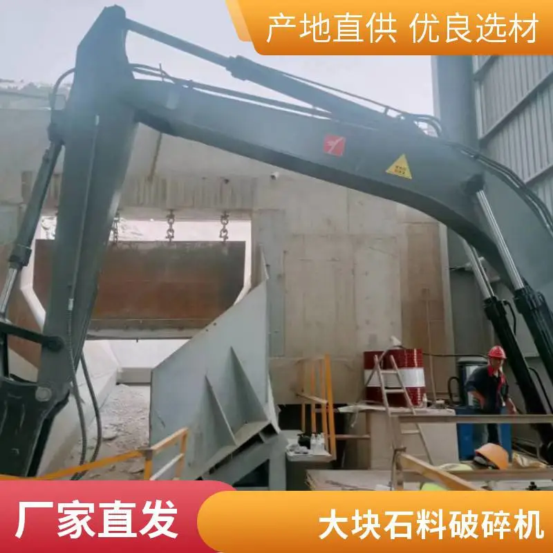 泽新重工固定式液压砂石机械臂 矿山破碎设备 定制