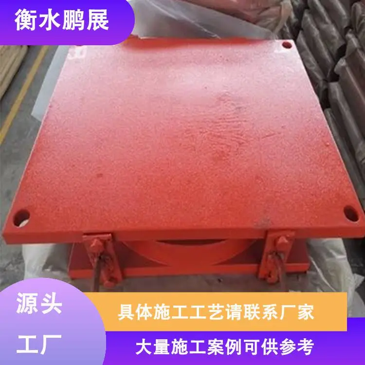 建筑用抗震减震GPZ盆式橡胶支座 桥梁钢结构球型支座 鹏展供应