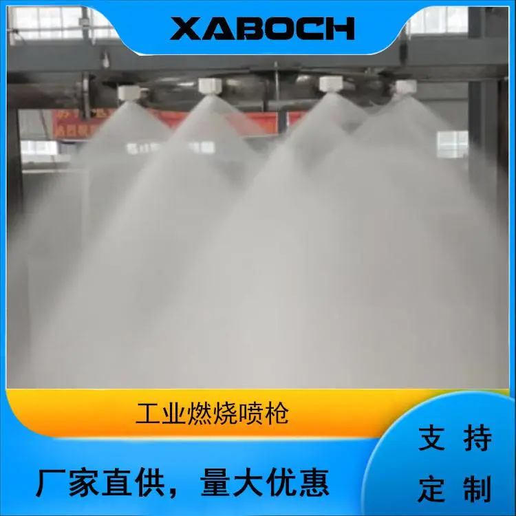 烟气脱硝冷却专用燃烧喷枪 喷射区域多角度可选 材质防腐耐高温