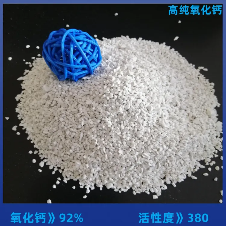 洁亿供应生石灰颗粒块状400工业级高纯氧化钙 回转窑工艺