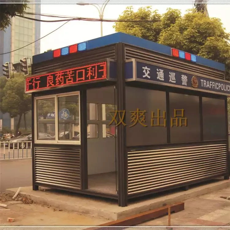 保安门卫站岗岗亭 物业小区保安亭 小区值班室岗亭