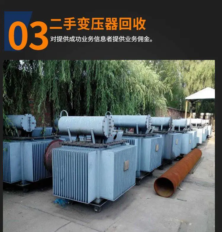 佛山回收二手干式变压器/三绕组变压器回收/旧电力设备回收拆除