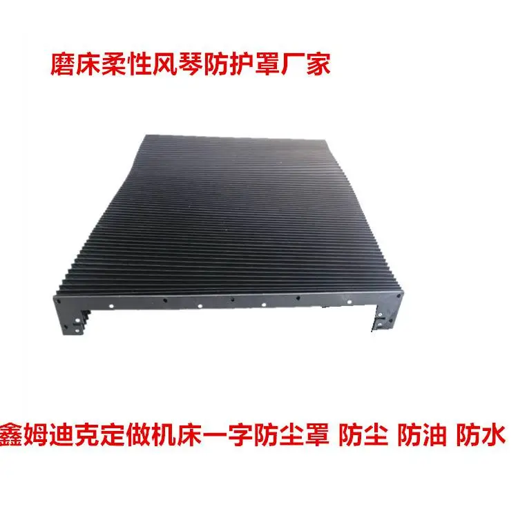 柔性伸缩风琴防护罩 切割机伸缩防尘罩鑫姆迪克生产