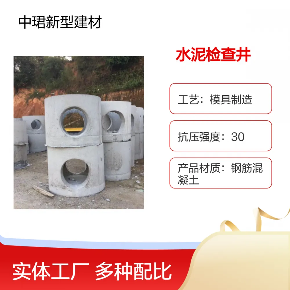 中珺城市基础建设水泥检查井 成品钢筋混凝土转角井 地埋矩形方井