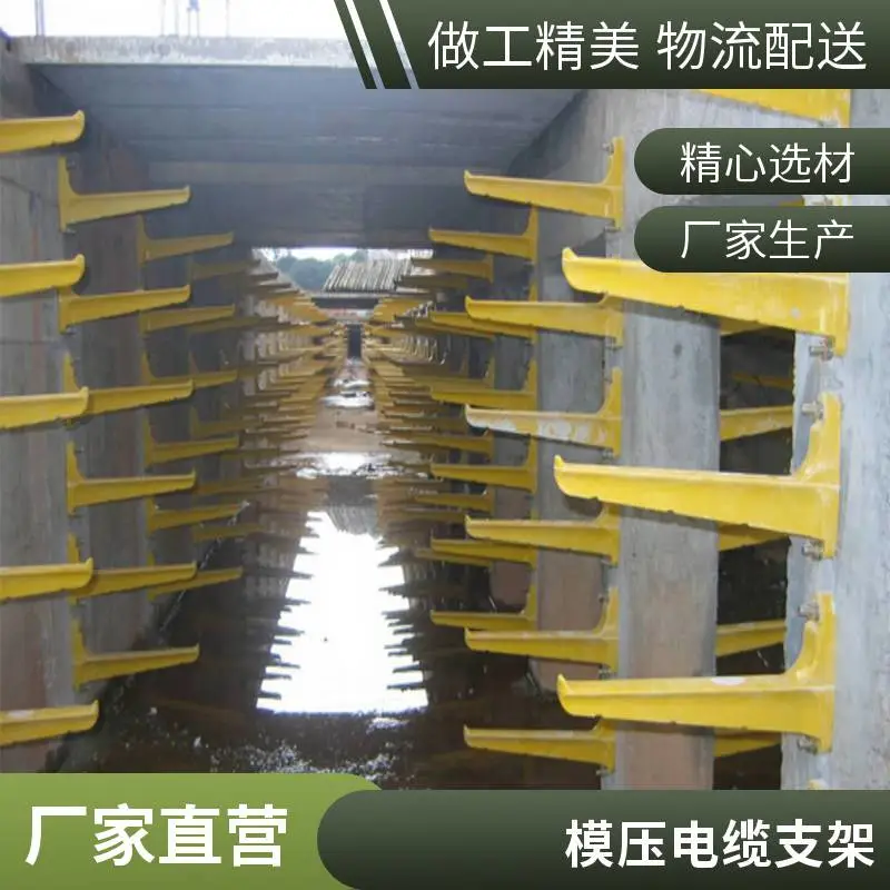 禹尚加厚复合电缆支架 地下管廊预埋阻燃 FRP 电缆沟专用承重托臂厂家直供