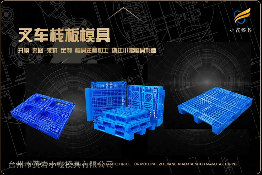 pet模具加工厂