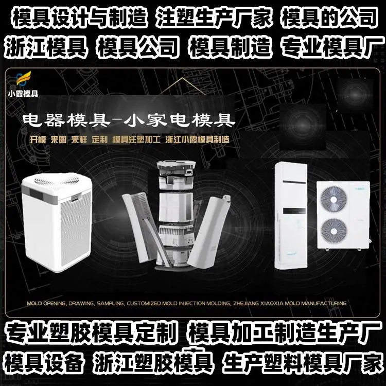 台州模具厂的位置