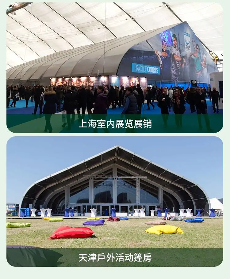军鑫桃心形篷房