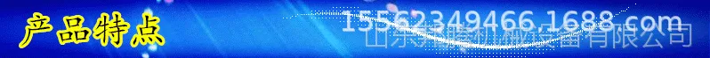 产品特点.gif