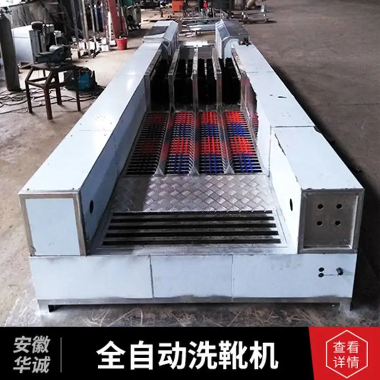 供应智能矿用洗靴机 全自动加长版防爆洗靴机定制 华诚牌