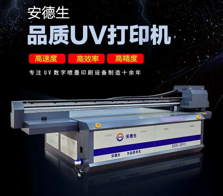 石材UV大板喷墨打印机 石材打印机 理光2513UV平板打印机