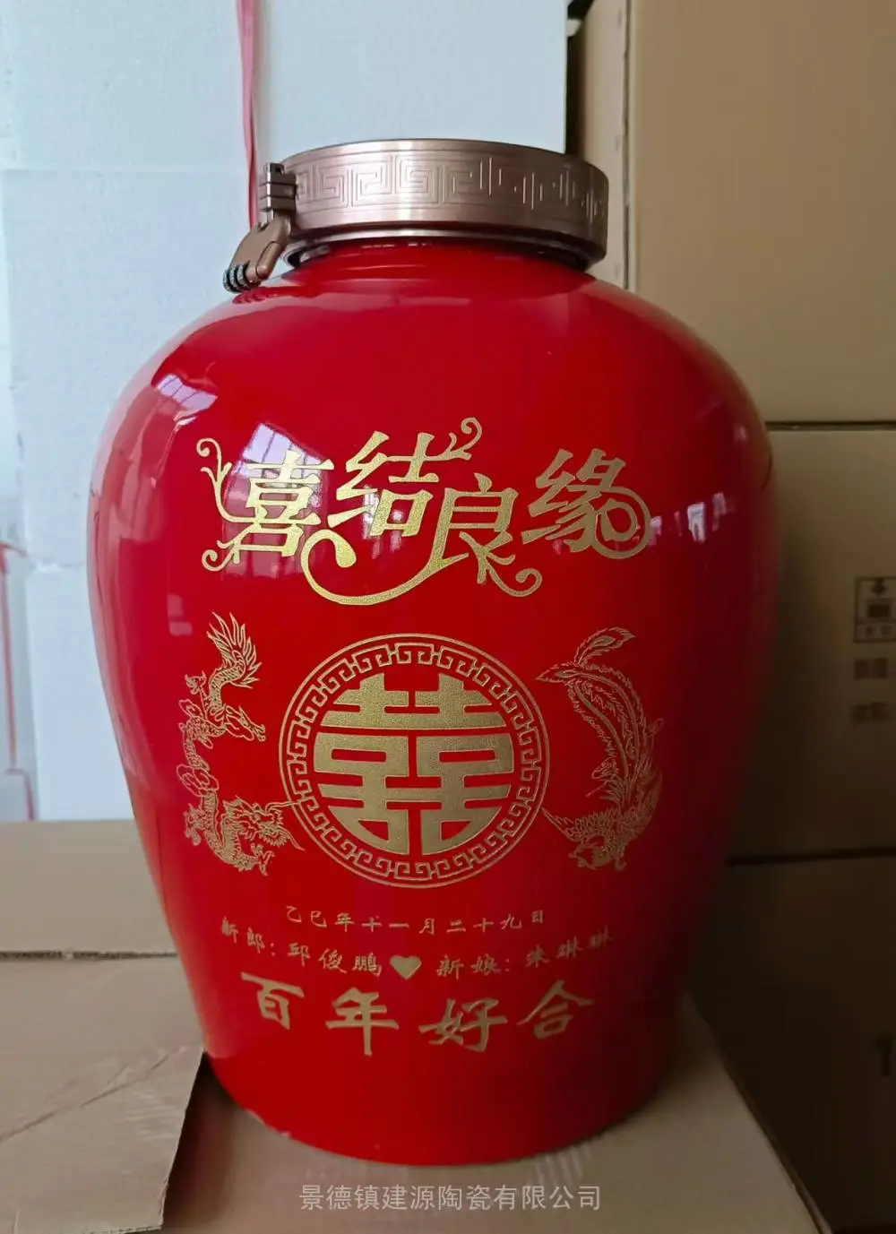 红色双喜龙凤坛图 浮雕双喜酒瓶厂5斤10斤装结婚日期封坛珍藏酒坛
