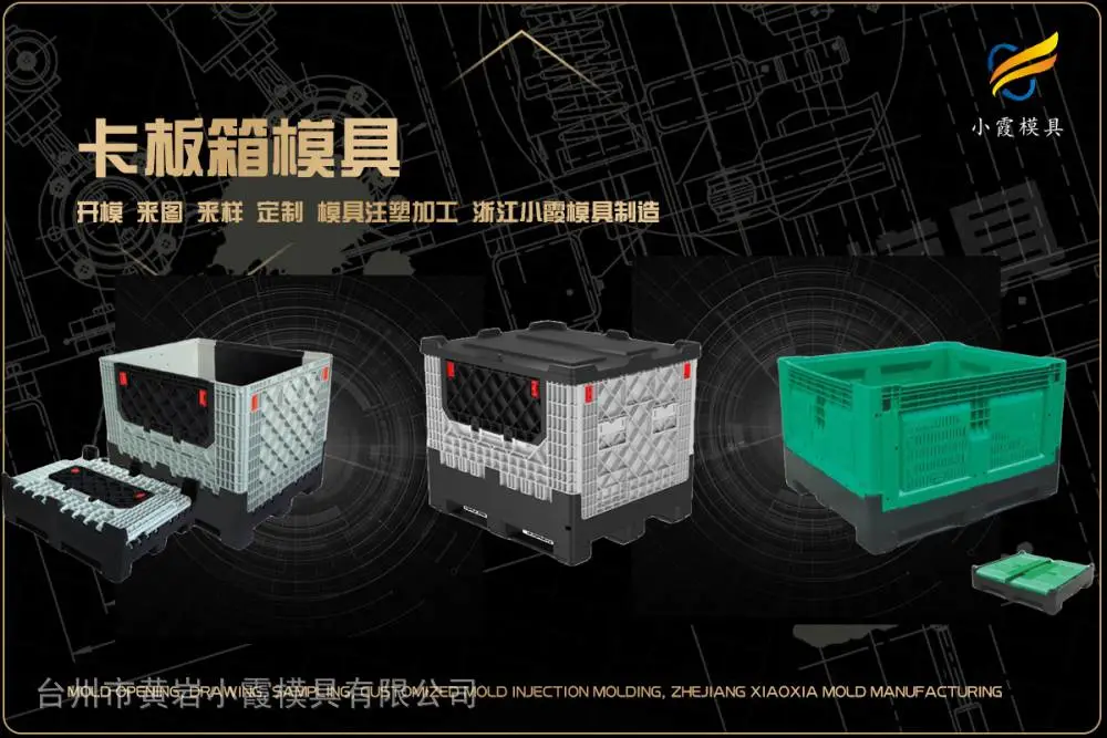 涂料桶模具工厂