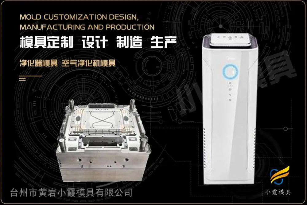 智能马桶模具供应商