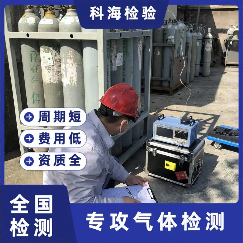 燃料氢气质量科普解读，科海检验详解氢能燃料关键杂质管控要点