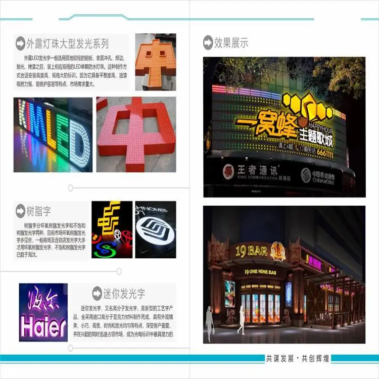 东城门头设计效果图大全餐厅吸塑灯箱效果图