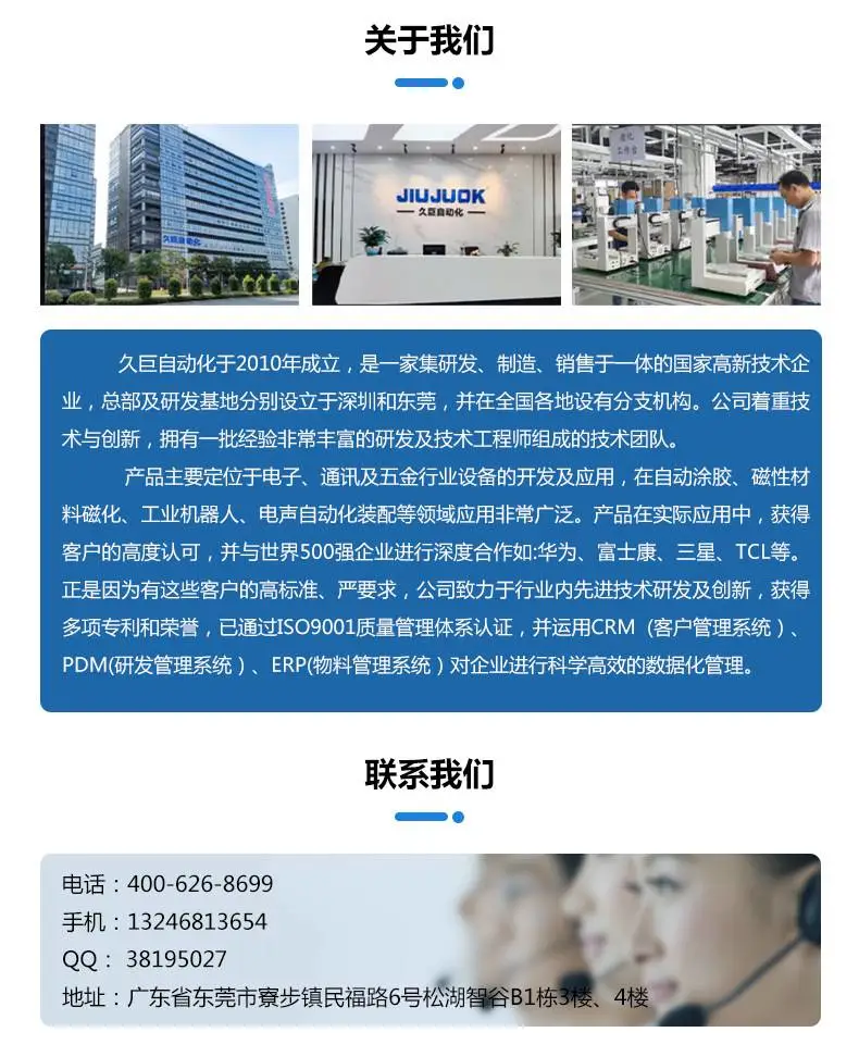 充磁机详情_15