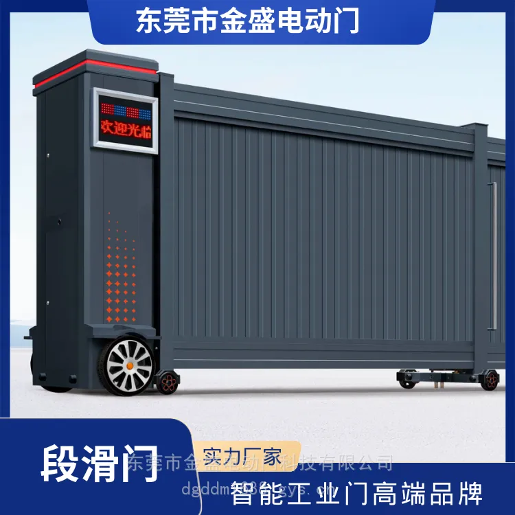 金盛铝合金电动伸缩门 学校小区别墅家用智能无轨伸缩电动大门厂家