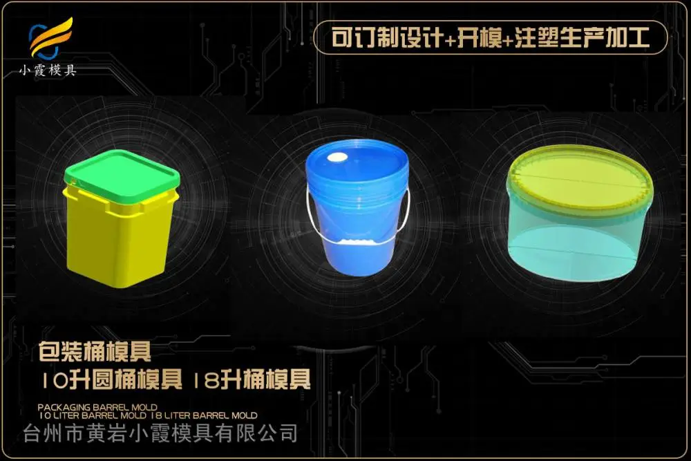 专业塑胶模具企业排名