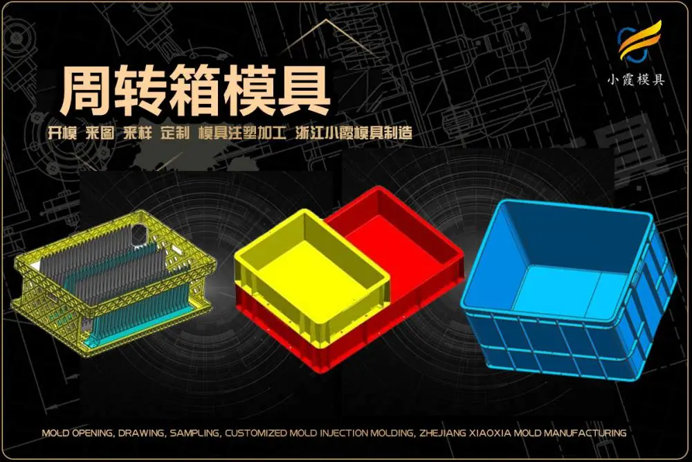 透明塑胶模具开模