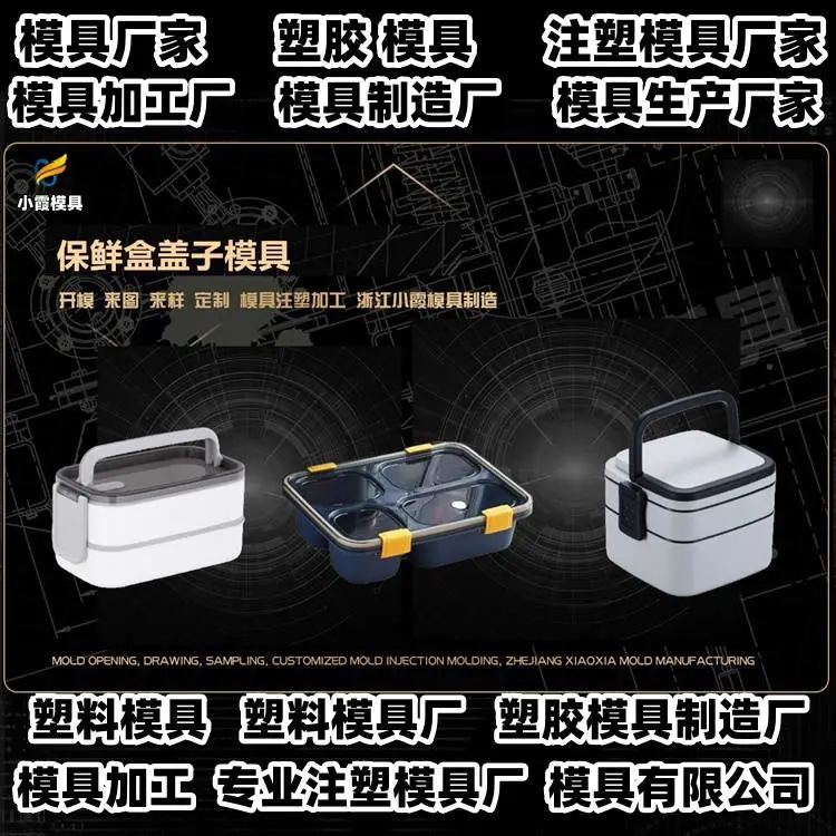 小家电模具厂排名
