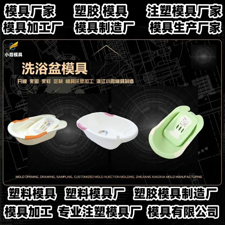 PP模具制造厂家联系方式