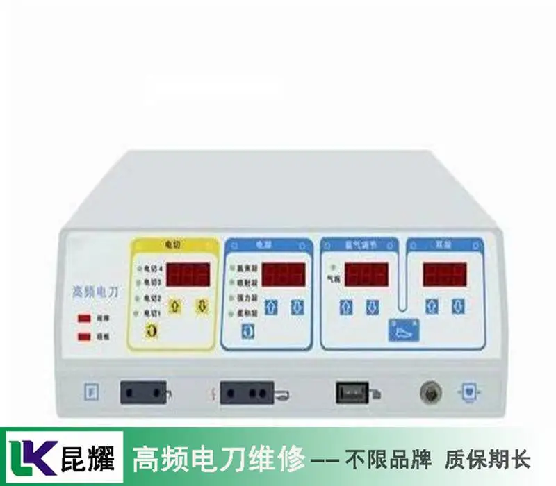 瑞士康特高频电刀频繁重启维修 高频电刀维修